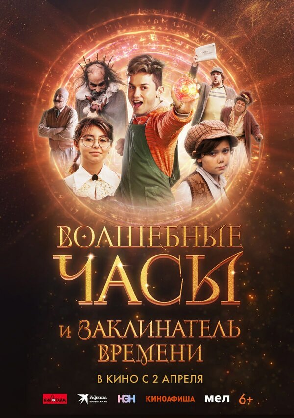 Постер сериала
